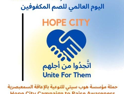 UNITE FOR THEM AWARENESS CAMPAIGN